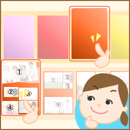 レイアウト選択